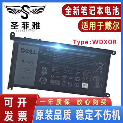 Dell戴尔14-7472 15-7560 5567 7460 7572笔记本电池WDXOR燃7000