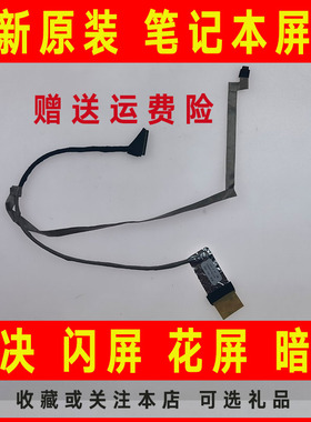 适用HP惠普G6-1000 1200 1100 1312AX 1301 6017B0295501屏线排线