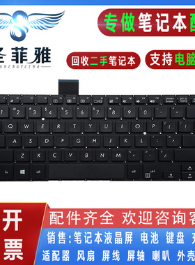 Asus华硕S4000U S4100V S4100U S4200UN键盘X411UQ/UV/UA//UF/SC