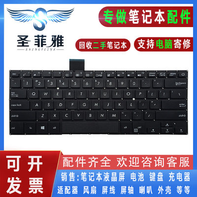Asus华硕S4000U S4100V S4100U S4200UN键盘X411UQ/UV/UA//UF/SC