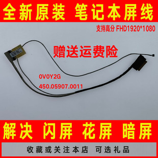 0V0Y2G 3570 450.05907.0011屏线屏幕排线 3560 DELL戴尔Latitude