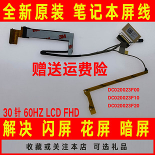 Y530 适用LENOVO联想拯救者Y7000 PG0 2019 15ICH屏线屏幕排线