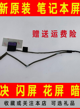 适用ACER宏基ONE D260 KAV80 DC02000SY70屏线 排线 Gateway LT20