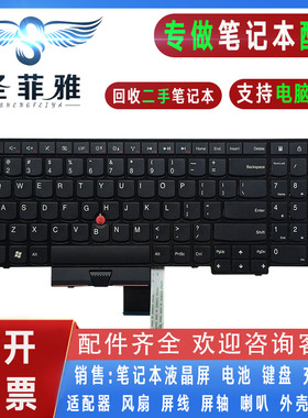 适用IBM联想ThinkPad E530 E545 E535 E530C 笔记本键盘电脑配件