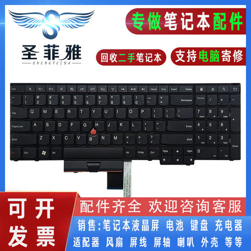 适用IBM联想ThinkPad E530 E545 E535 E530C 笔记本键盘电脑配件