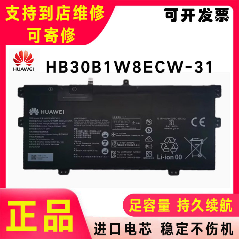 适用华为MateBook X EULD-WFH9 EUL-W19P W29 HB30B1W8ECW-31电池