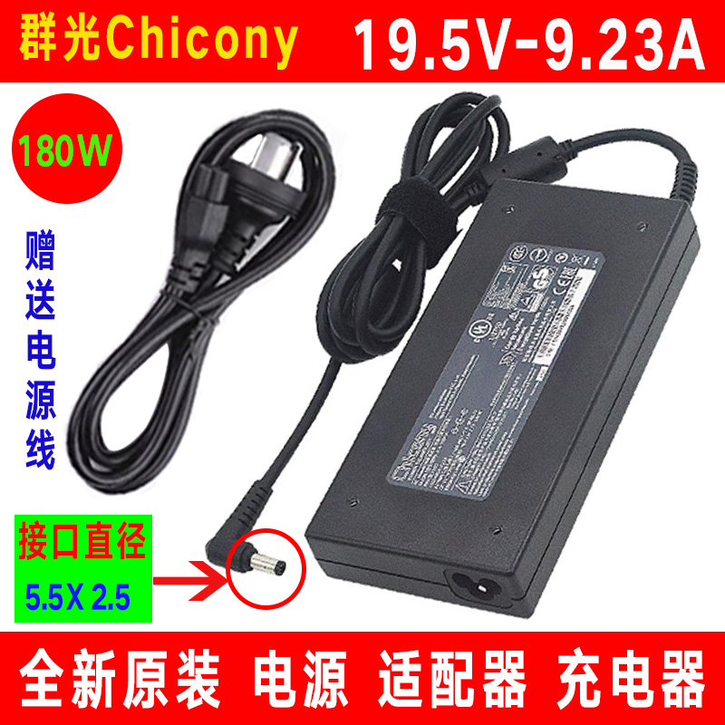 原装神舟战神Z7-KP7SC CN85S08笔记本电源适配器19.5V9.23A充电线