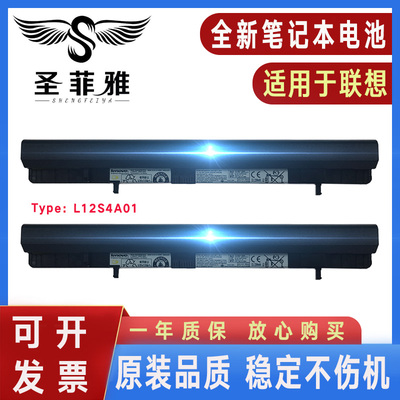 适用联想L12L4A01 L12S4A01 L12S4F01 L12S4E51 L12S4K51电脑电池