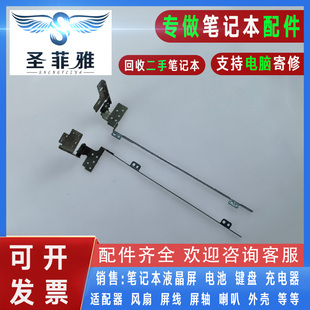 X8AIN转轴 X8AAF X8AAC IJ屏轴X8A K40 华硕A41L