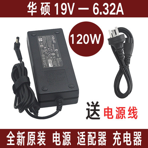 华硕笔记本充电器线A550J飞行堡垒FX50 ZX50JX电源适配器19V6.32A