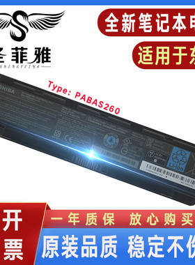 适用东芝5023U PA5024U 5026U 5025U-1BRS电池PABAS260/261/262
