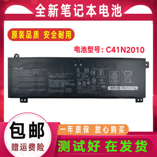 Asus华硕 C41N2010 ROG Strix C15 G513QC G17 FX507ZC笔记本电池