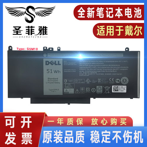 Dell戴尔Latitude 3350 3150 3160 E5450 E5550 E5570 G5M10电池