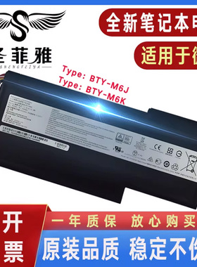 MSI微星MS-16R1 16R2 16R3 17F3 17B 17B1 17B4 17F1 BTY-M6J电池