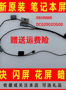 DELL戴尔Chromebook 11 3180 3189 屏线 排线 06HNM6 DC02002OG00