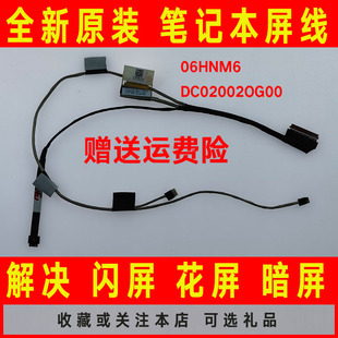 3189 3180 屏线 排线 DC02002OG00 DELL戴尔Chromebook 06HNM6