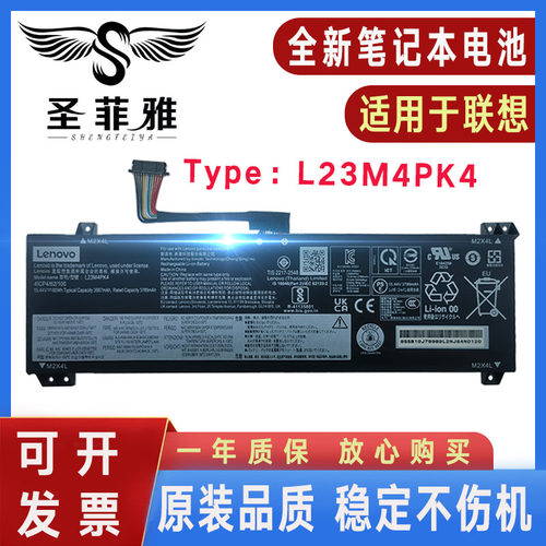 Lenovo联想 L23M4PK4 L23B4PK4 L23C4PK4 L23D4PK4 L23L4PK4 电池