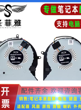 适用华硕FX63V /VM/VD ZX63V FZ63VM FX63VM FX503VD风扇GL703VD