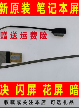 适用于东芝toshiba C845 C800笔记本屏线显示屏幕排线DD0BY3LC100