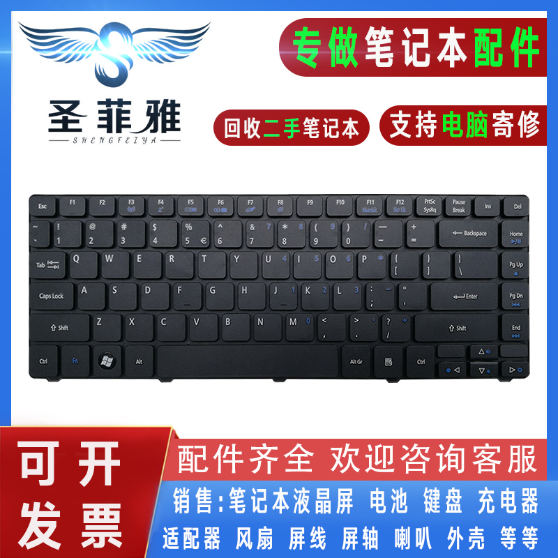 Acer宏基TM 8331G 8371G 8431 8471G 8472T 8372Z/TG/TZ/ZG键盘