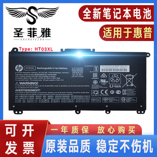 1010 0033 1009 适用HP惠普 1004 ce0020TX 0029 0028TX电池 星14