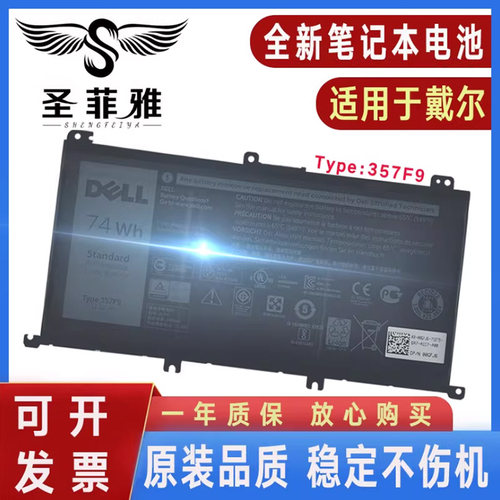 原装Dell戴尔DELL 游匣15 7000 15 7559 7566 7567 7759电池357F9