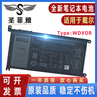 7368 WDXOR P58F 3480 P61F电池 P75G001 P74G DELL戴尔 P66F