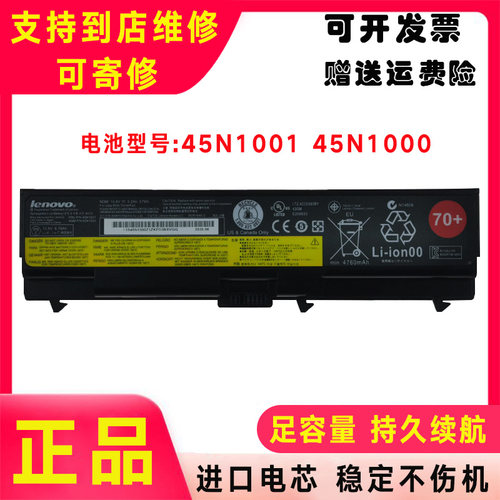 适用Thinkpad联想T530 W530 L430 L530 SL430电池T410 T420 T430i