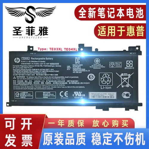 HP惠普15-bc215/216/217/218/219TX 15t-bc200/BC416TX电池TE04XL