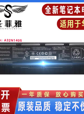 Asus华硕N551J笔记本电池G771JK/JM/JW/V/Z G551J G58VM A32N1405
