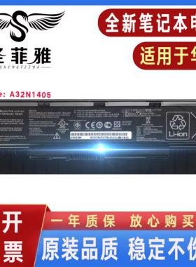 Asus华硕G771 N751 N771 G771JK G771JM G58VM G58JW电池A32N1405