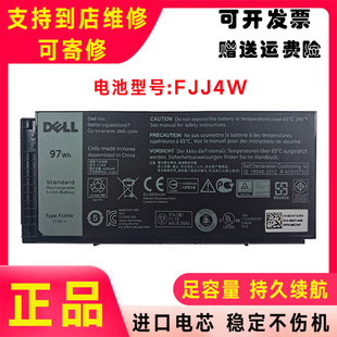 Dell戴尔M6600 M6700 M6800 M4600 M4700 FJJ4W M4800 笔记本电池