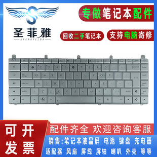 N45VM N45S N45SF N45SI Asus华硕N45 N45SJ笔记本键盘N45 N45E