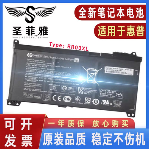 适用HP惠普战66 Pro G1电脑TPN-LA08 RR03XL 851610-850/855 电池