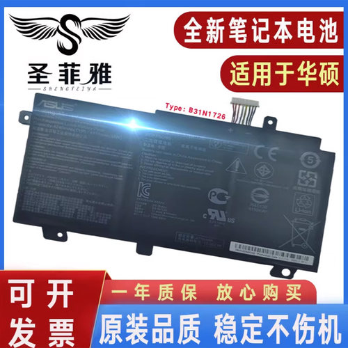 适用华硕FX80G飞行堡垒FX86F/G FX95G FX505G FX504G电池B31N1726