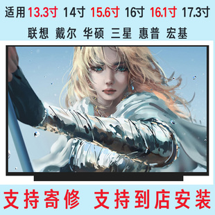 战神K610D 神舟 ZX7 K650D ZX8液晶屏幕 K670D