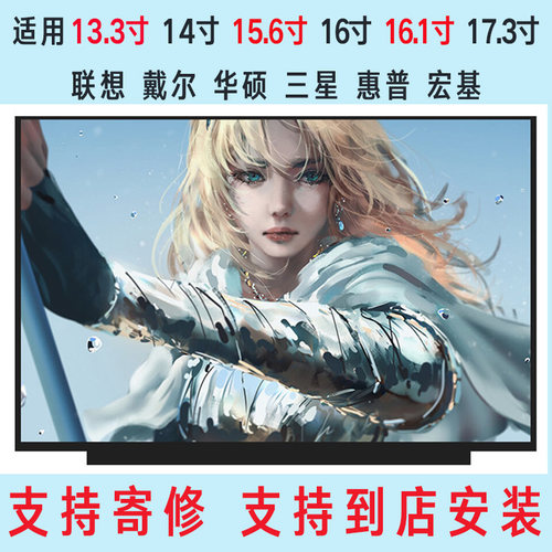 神舟 战神K610D/C K650D K670D/E T6 Z6 Z7/M Z8 ZX7 ZX8液晶屏幕