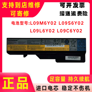Lenovo联想g470电池g460 z460 z470 b470昭阳e47a v360 v370 z475