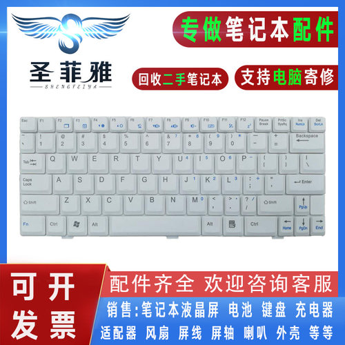 全新原装 长城 A58 A58R A85 LA92 LA03 P10A S55 笔记本键盘