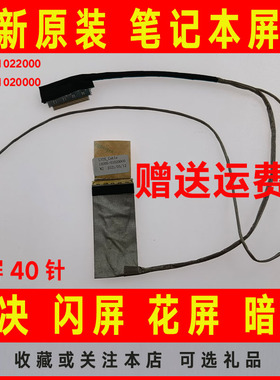 ASUS华硕X451 X451C/CA/M/MA/LD/E屏线排线14005-01020000-010220