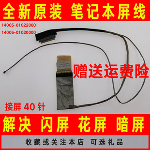 ASUS华硕X451 01020000 E屏线排线14005 010220 X451C