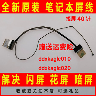 X540SA X540 R540 s屏线屏幕排线 ASUS华硕F540YA R540LJ X540I