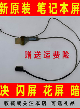 适用东芝L630 L635 L630D L630-06S-08R-20S屏线排线6017B0268701