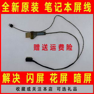 L635 08R L630D 06S 20S屏线排线6017B0268701 L630 适用东芝L630