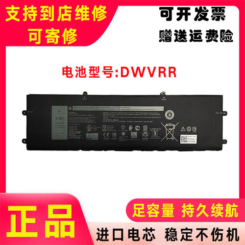 Dell戴尔 外星人 Alienware X15 R1 X15R2 X17R1 X17R2 DWVRR电池
