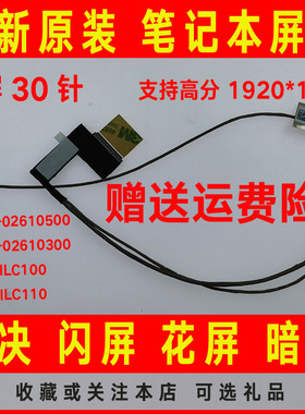 ASUS华硕FX570UD A570 K570屏线屏幕排线DD0XKILC110 DD0XKILC100