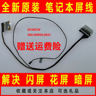 3478 3476成就Vostro 3473屏线屏幕排线 DELL戴尔灵越piron