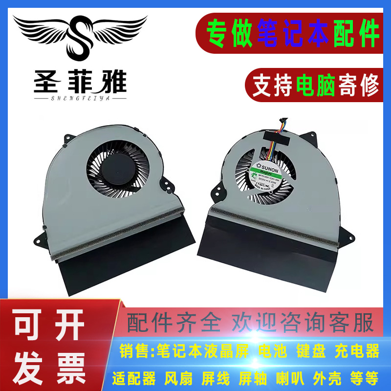 ASUS华硕 飞行堡垒 FX-PLUS-Pro 4720/4200 6700/HQ战争雷霆 风扇