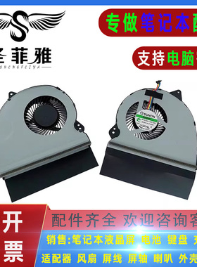 ASUS华硕 飞行堡垒 FX-PLUS-Pro 4720/4200 6700/HQ战争雷霆 风扇