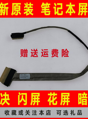 适用HP惠普520 510 530 500 HP500 HP520屏线屏幕排线DC02000CQ00